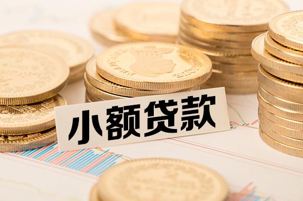 苏州姑苏区1空放贷款公司|私人借钱|私贷零用贷