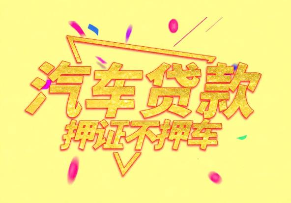 苏州姑苏区1空放公司|私人借钱|苏州姑苏区1应急贷款